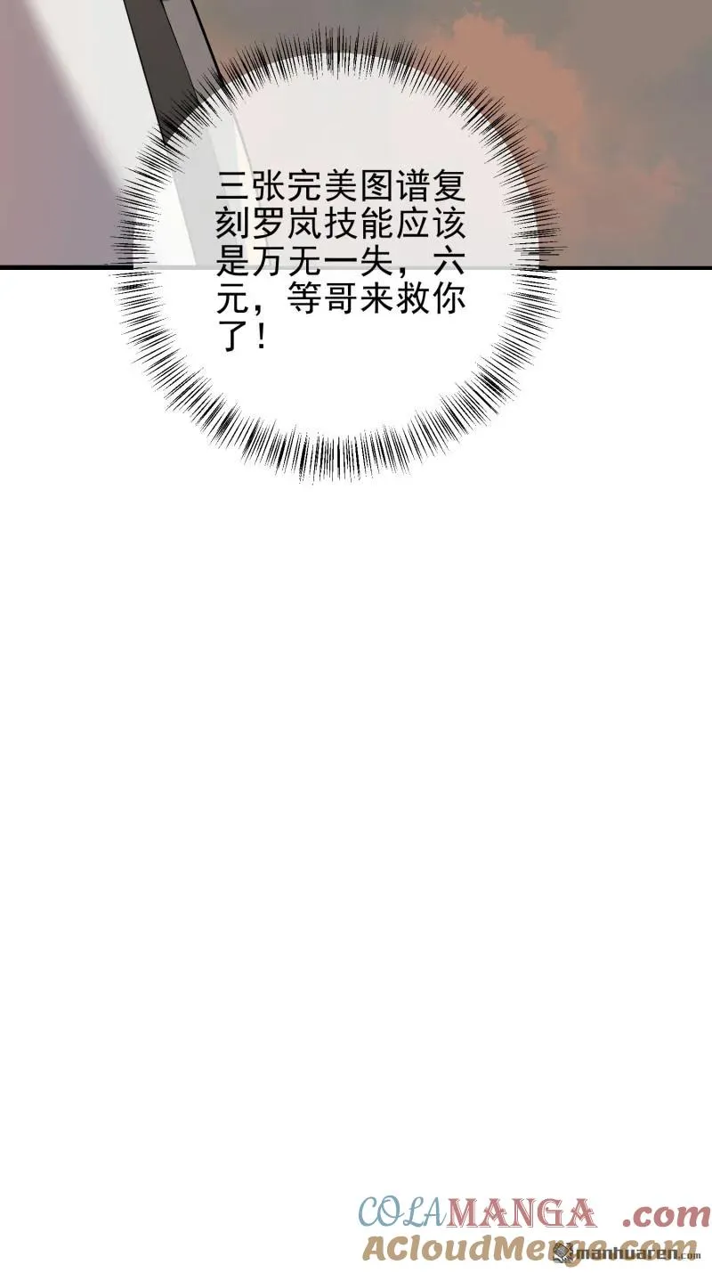 第387回 获得新能力63