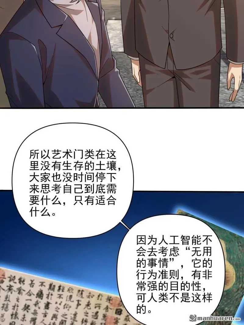 第376回 人工智能68