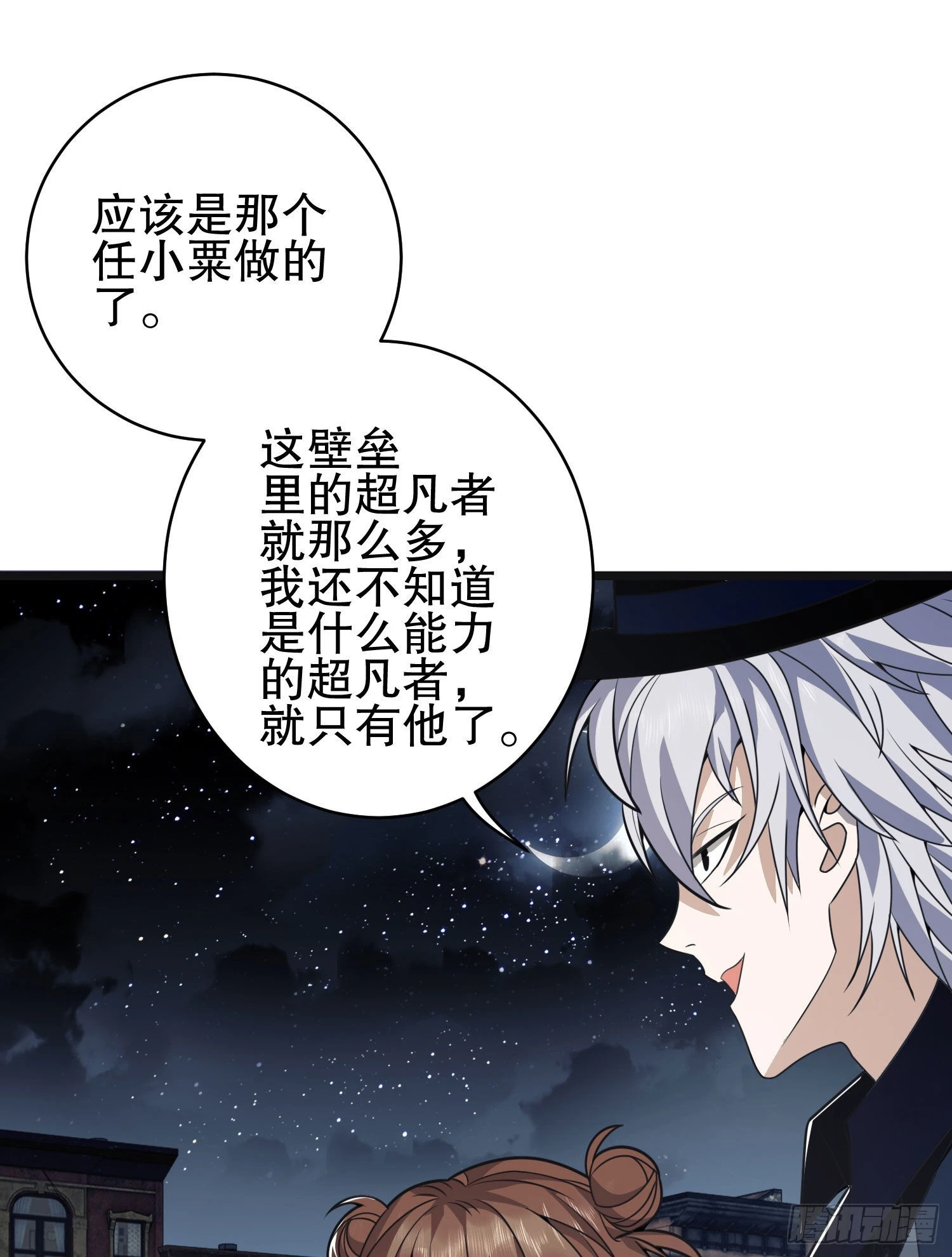 84 荒野的规则17