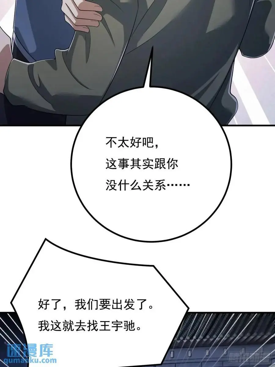 333 重返青禾大学19