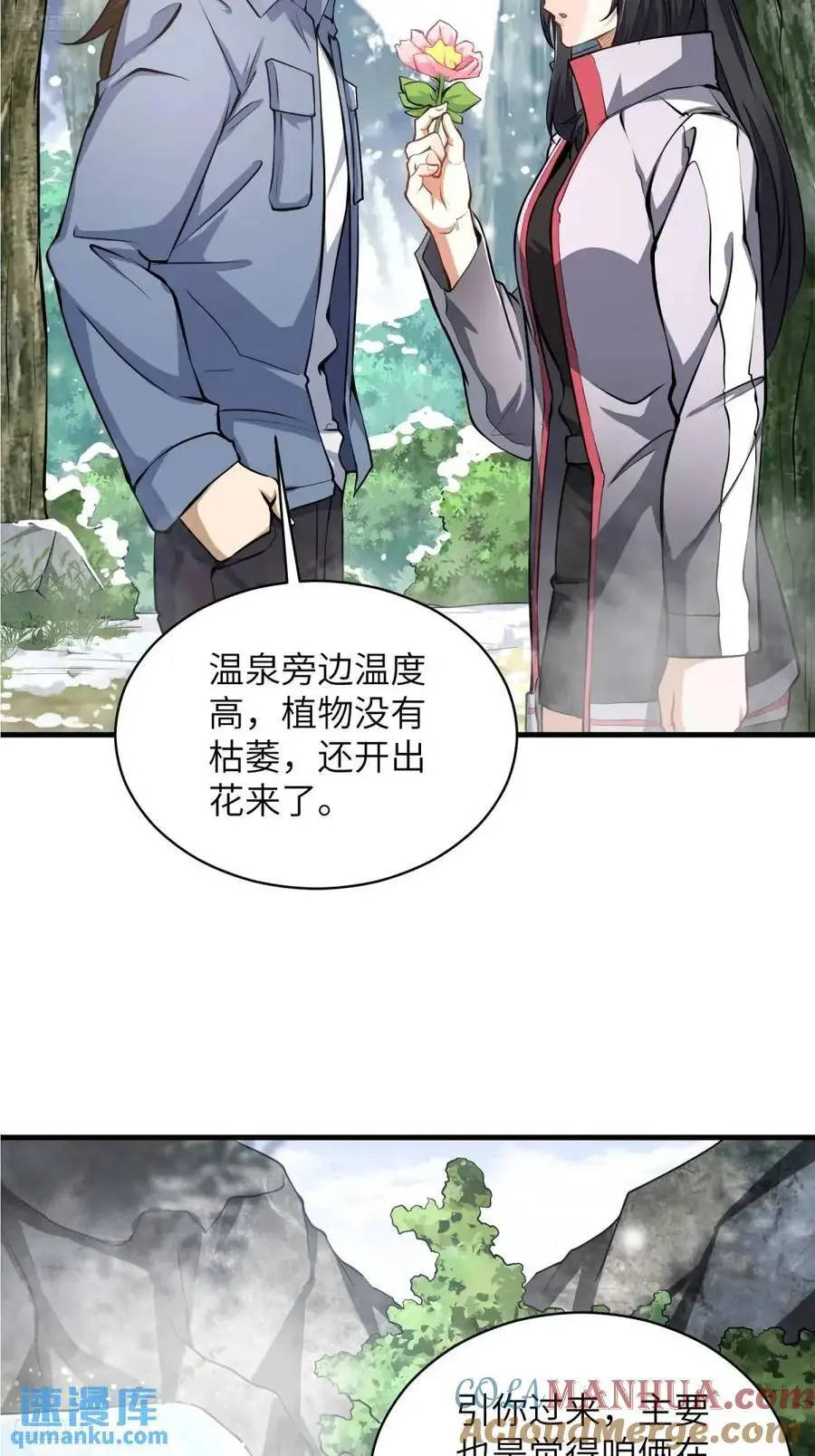 354 一起泡温泉3
