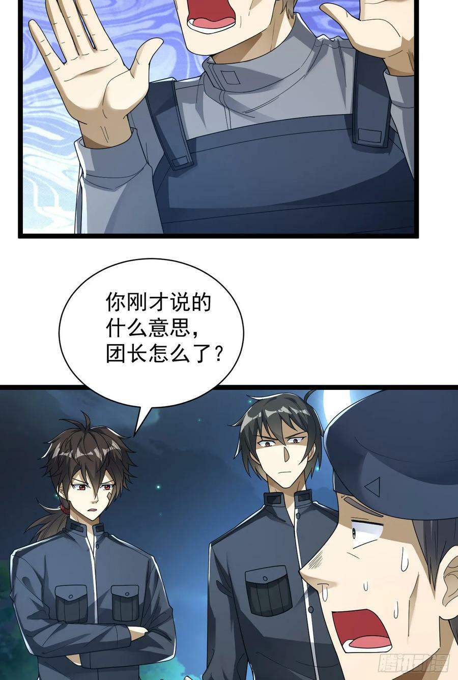 228 捡到一个副团长38
