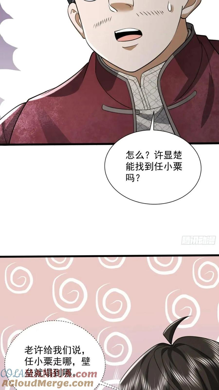 308 老哥，我们也在找任小粟48