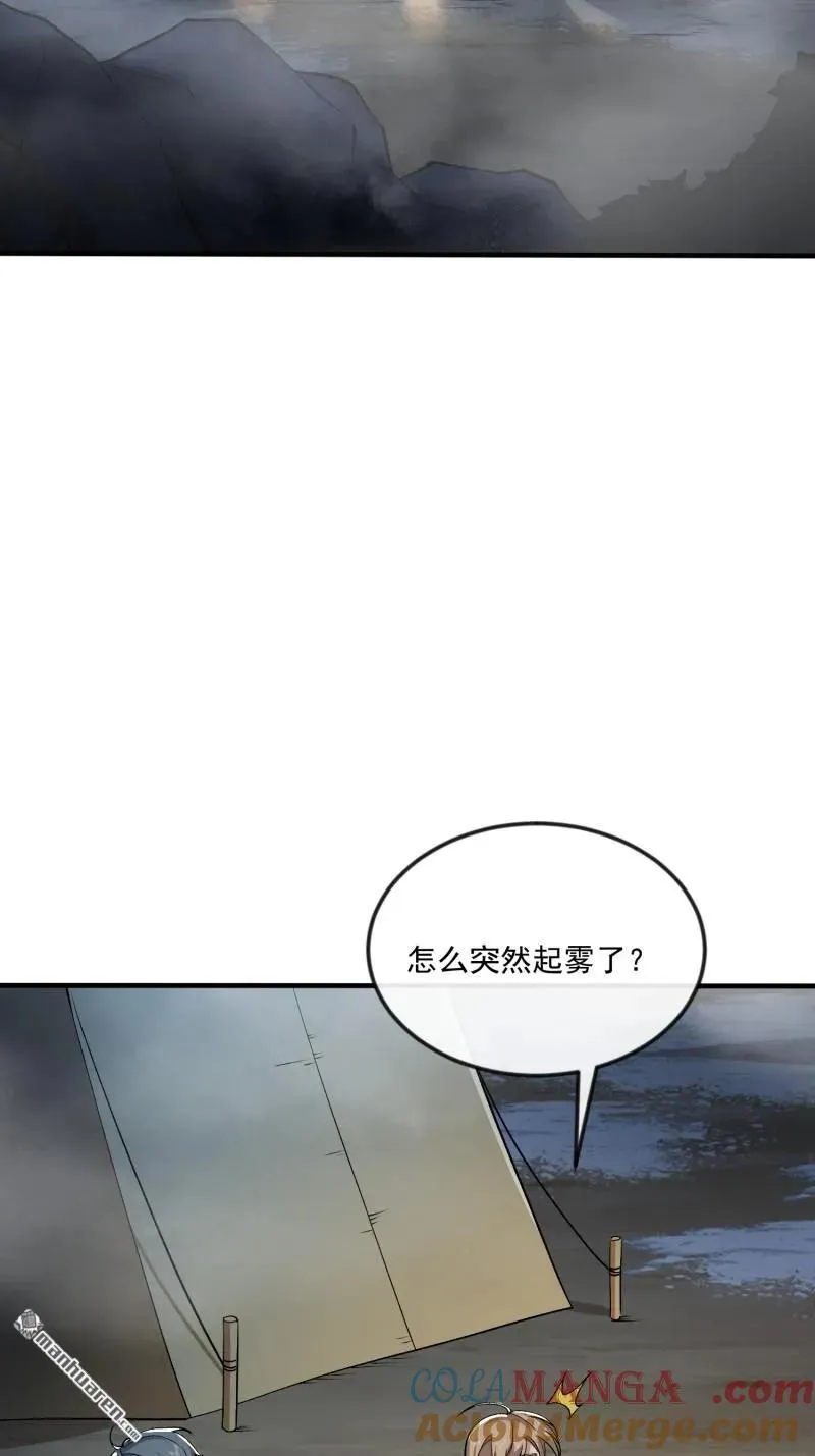 第367回 迷雾夜袭15