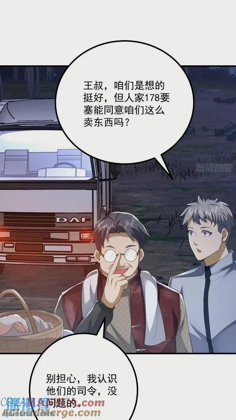 308 老哥，我们也在找任小粟15