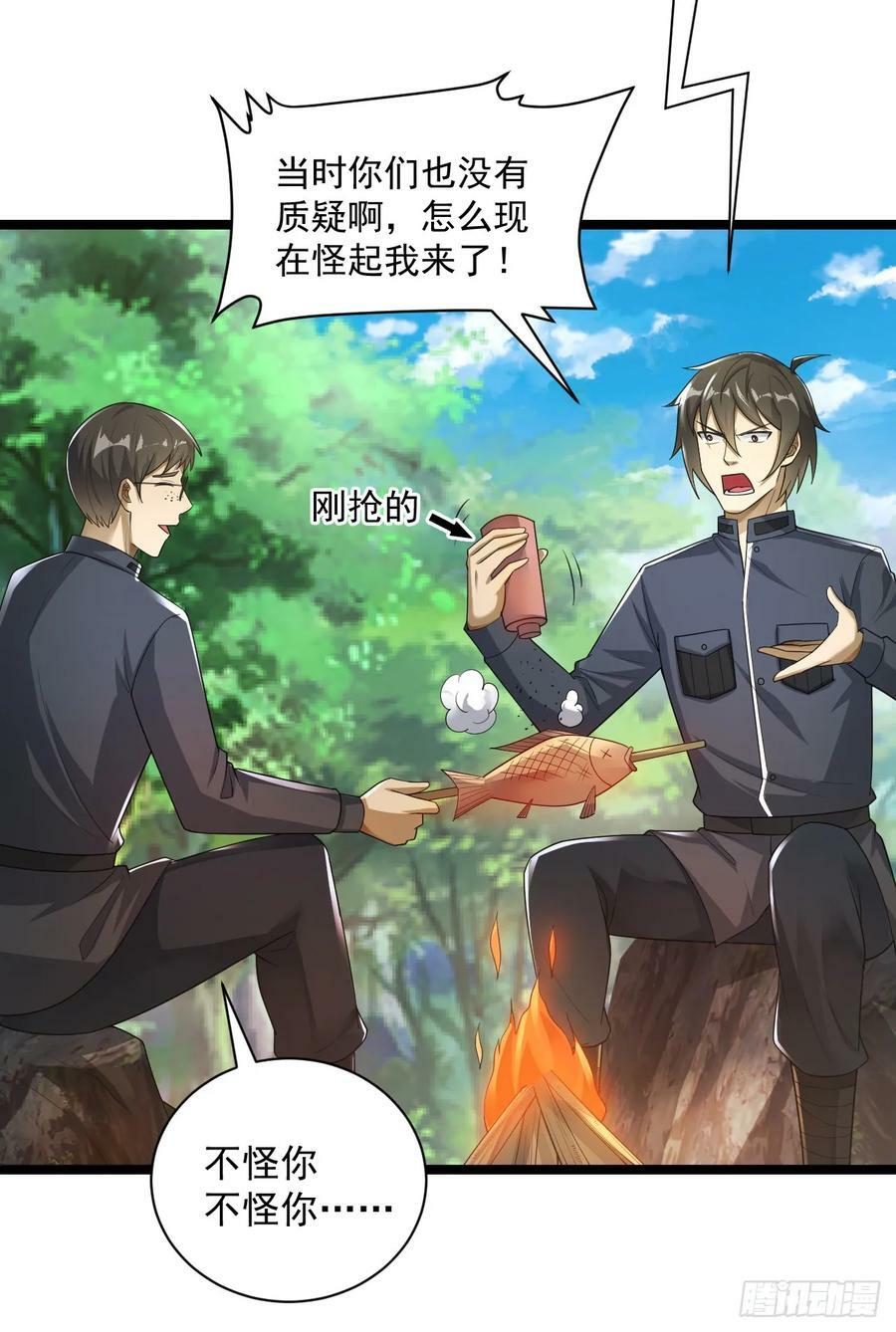 227 超凡者突袭21