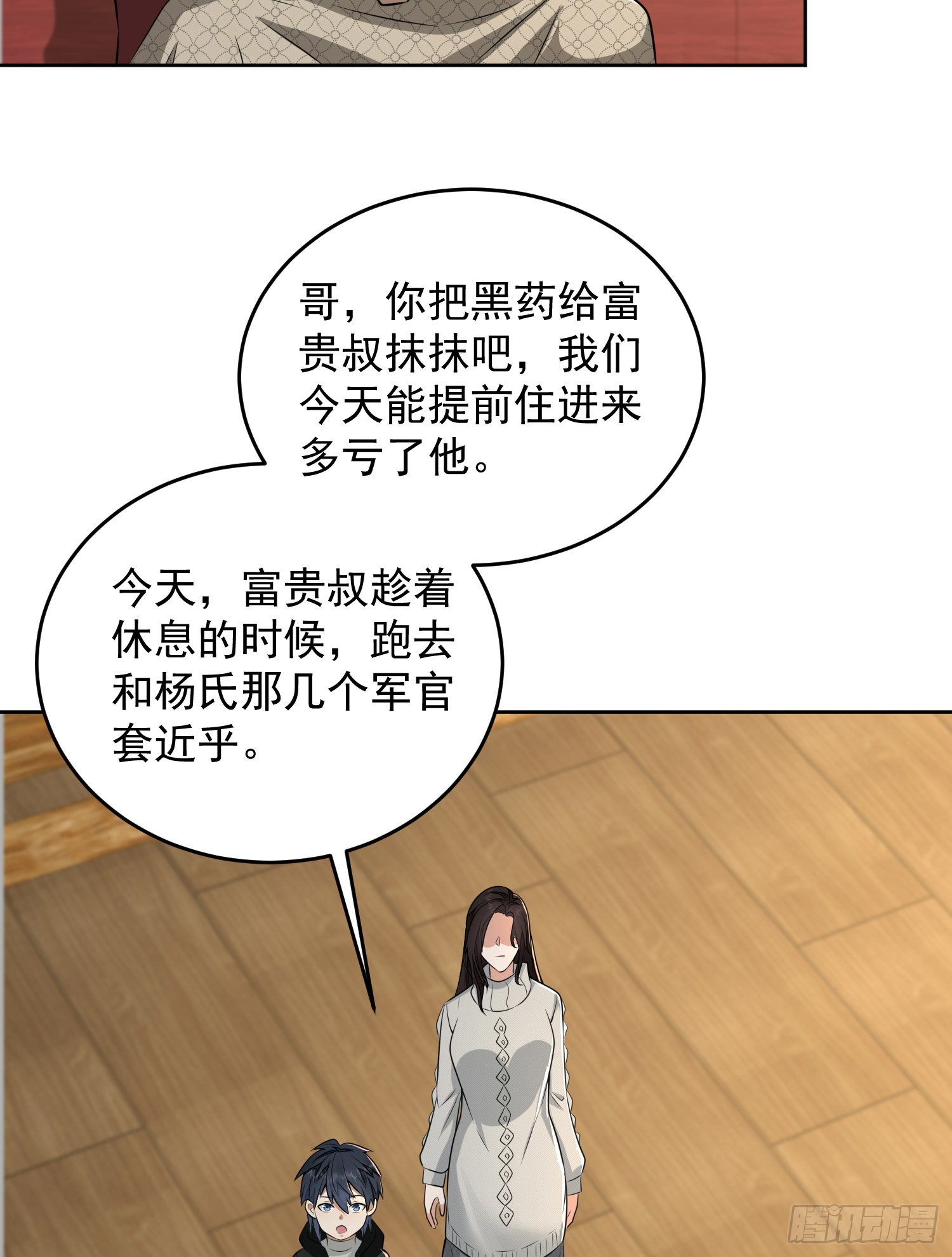 141 诅咒的特殊用法43