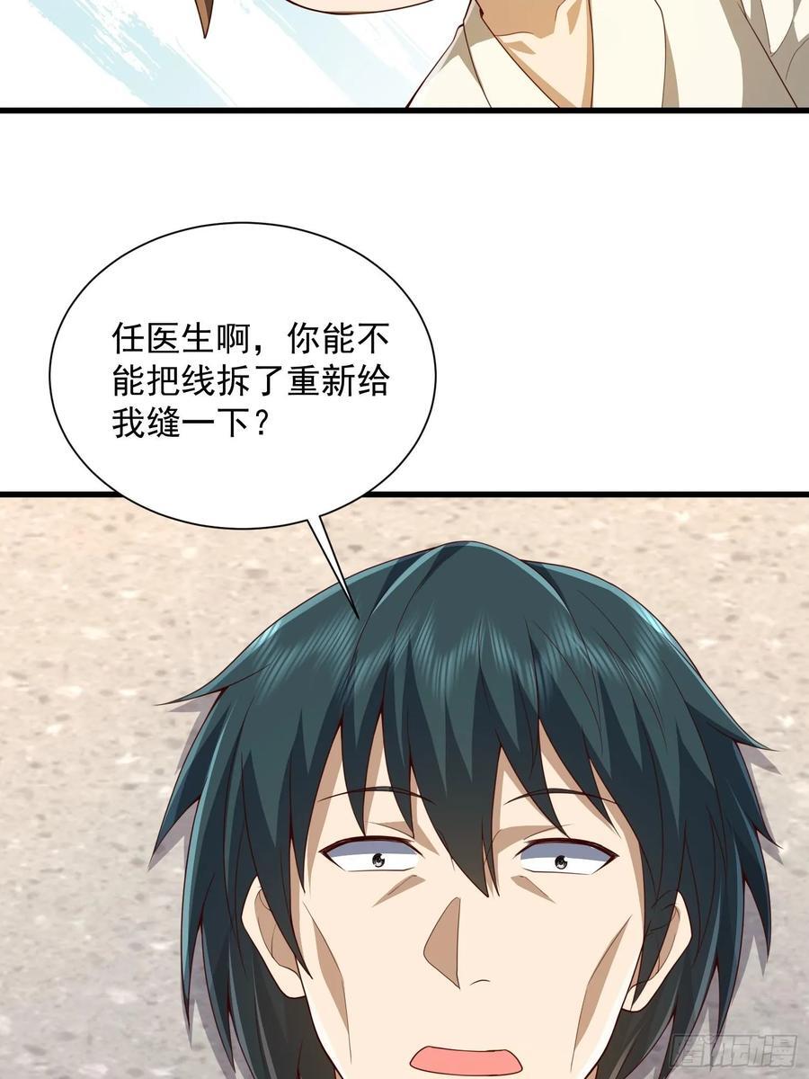 284 转行当黑医55