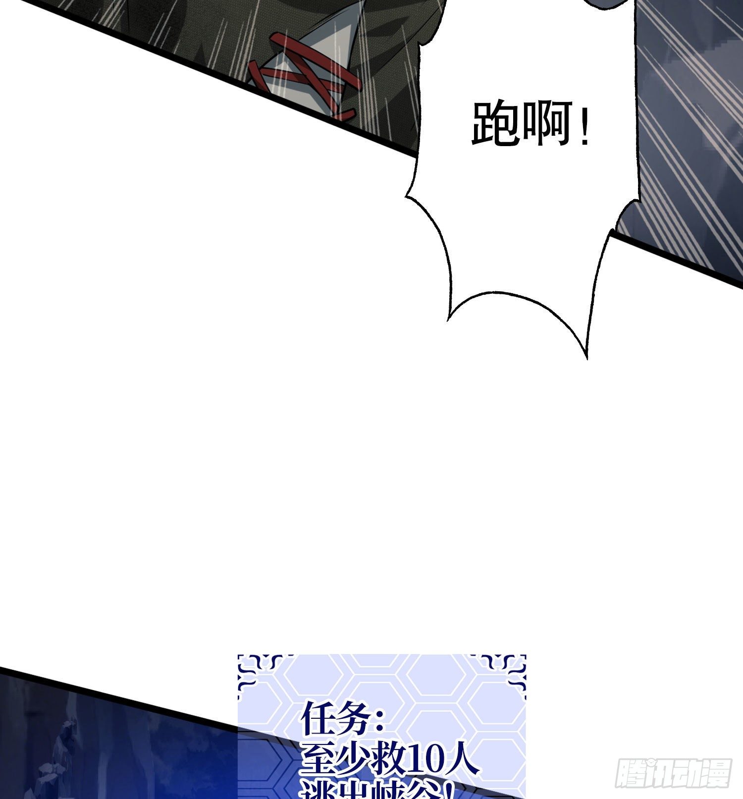 21 峡谷惊魂95