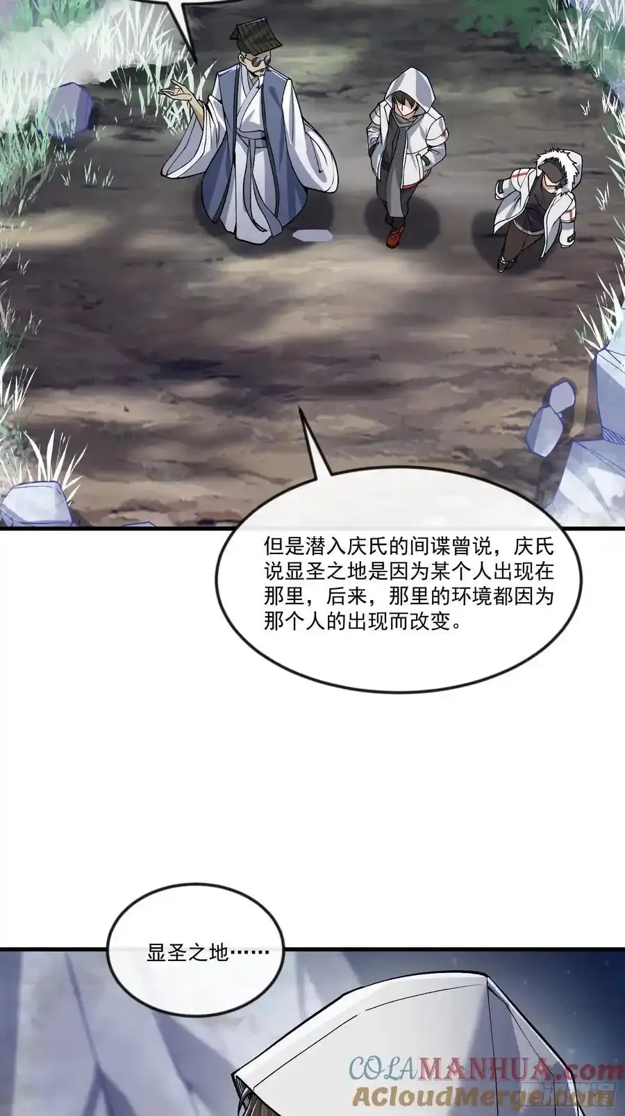 361 显圣之地63