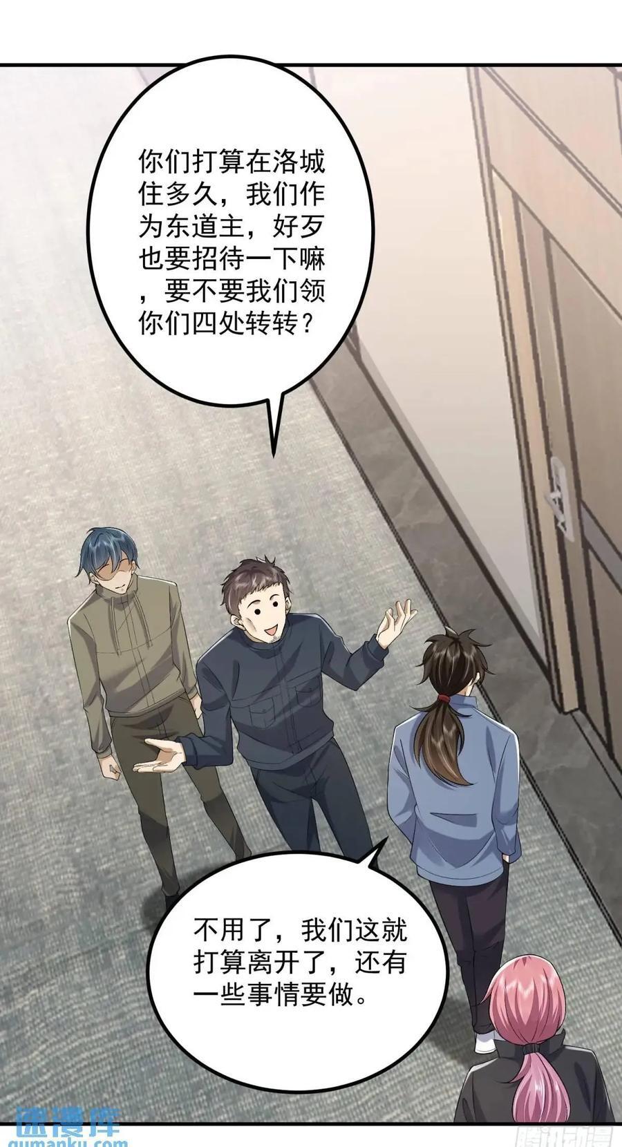 313 更重要的事49