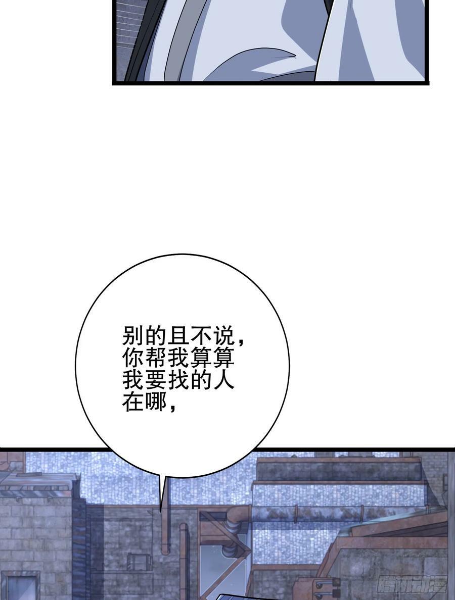 232 我看你有血光之灾43