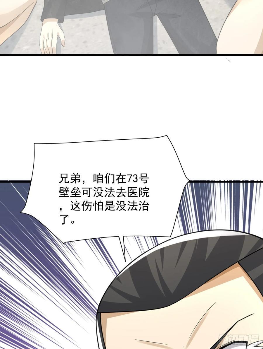 284 转行当黑医31