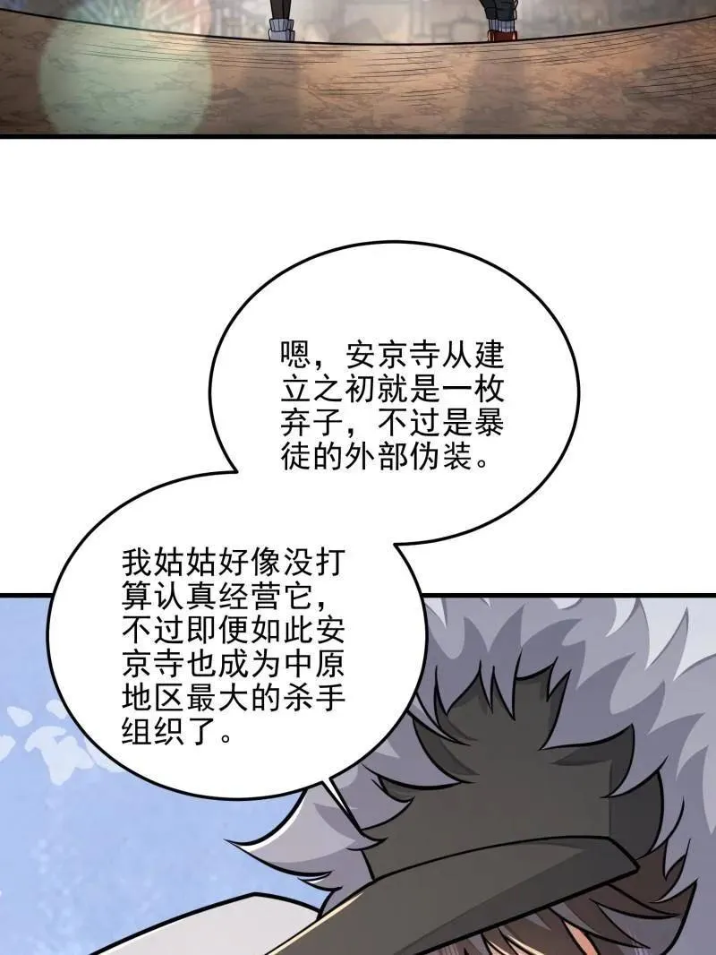 第404话 403 以德服人101
