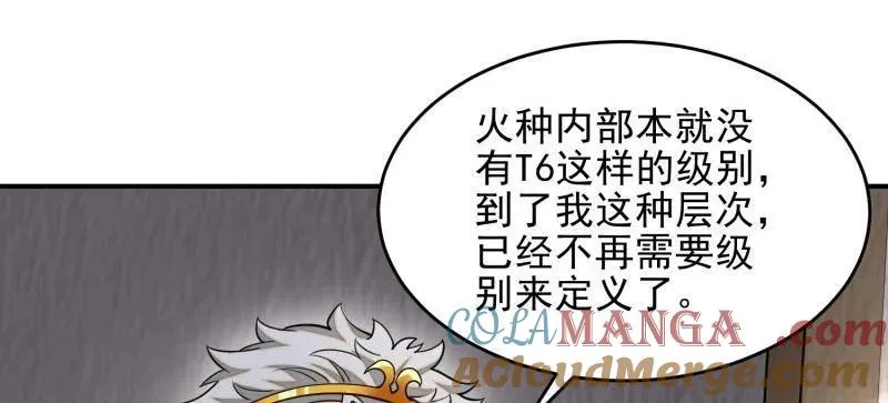 第391话 390 复刻陈无敌56