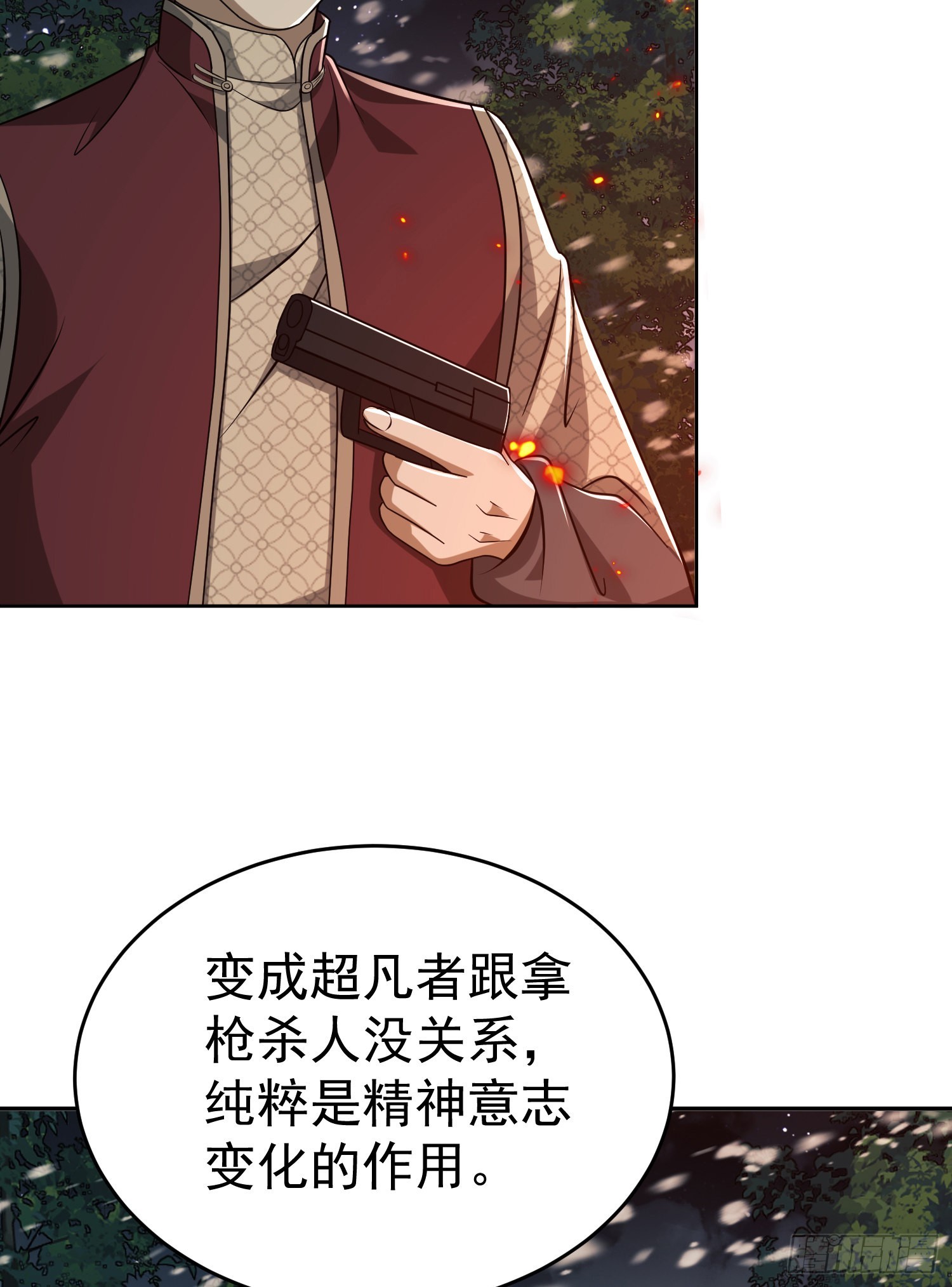 97 姜无！超凡！41