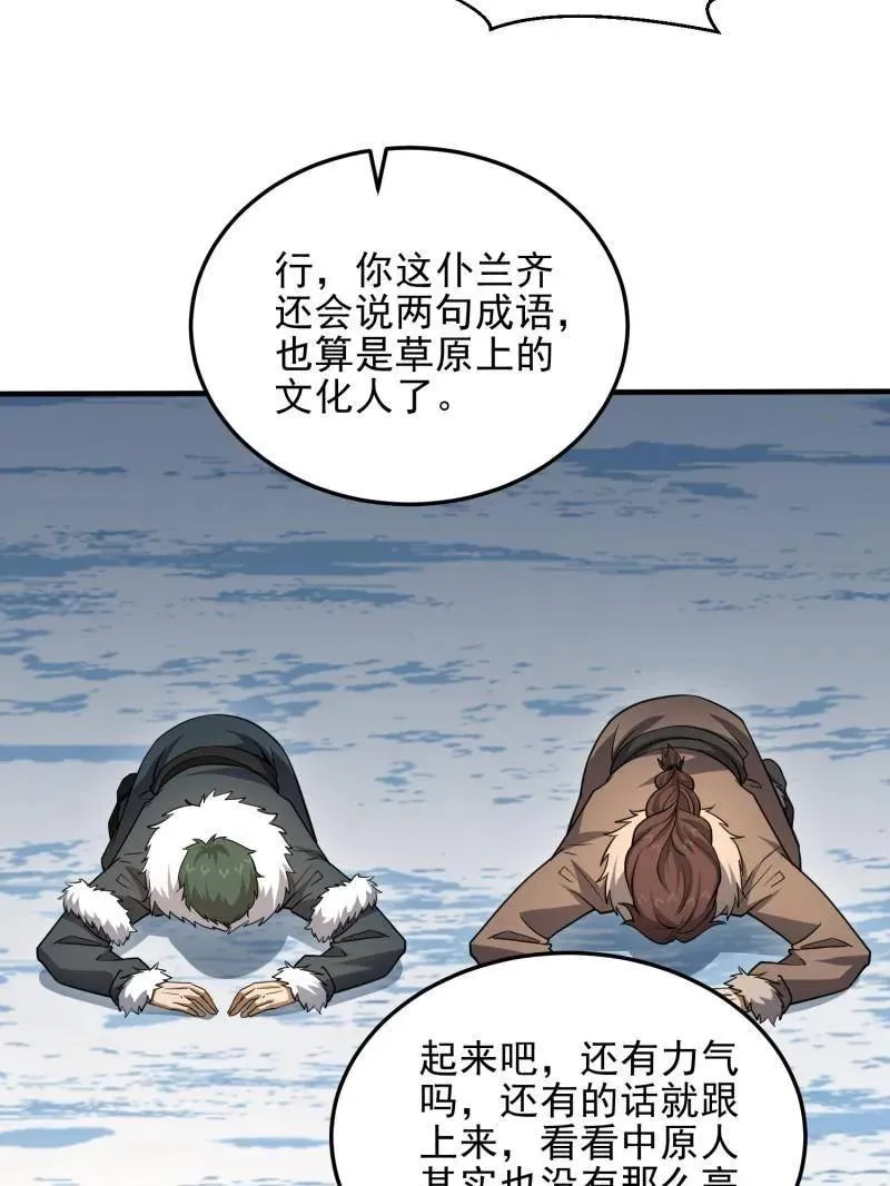 第400话 399 进攻堡垒131