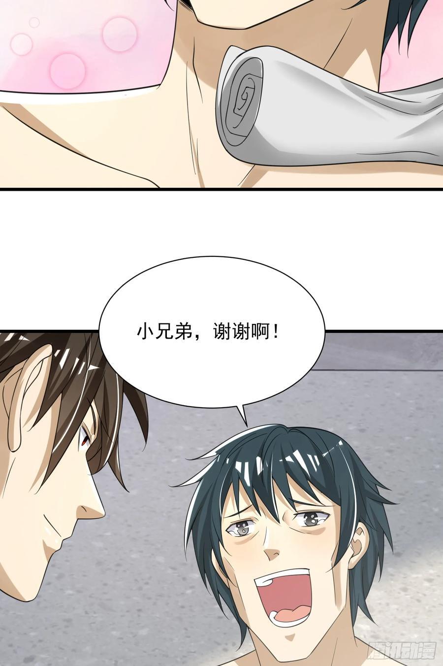 284 转行当黑医50