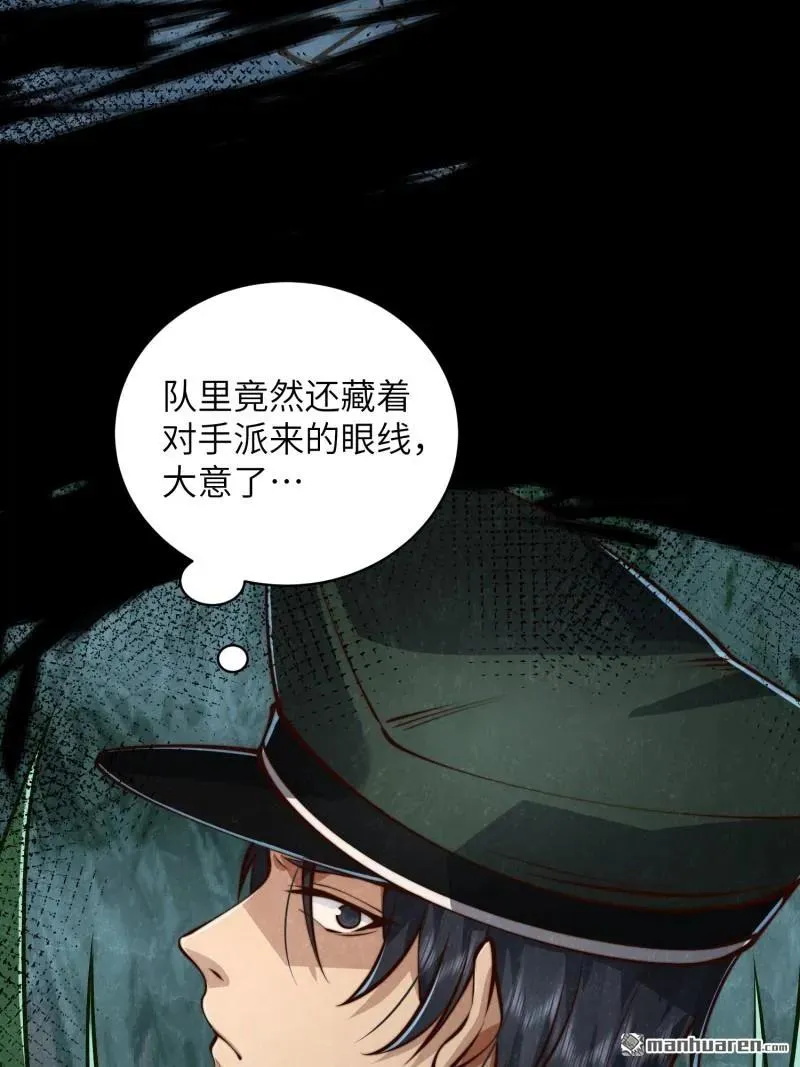 第372回 守夜人16