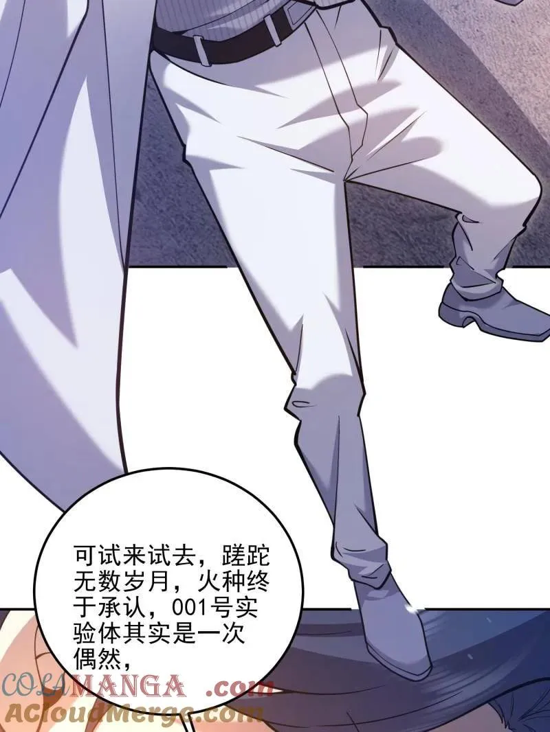 第395话 394 安京寺之主16