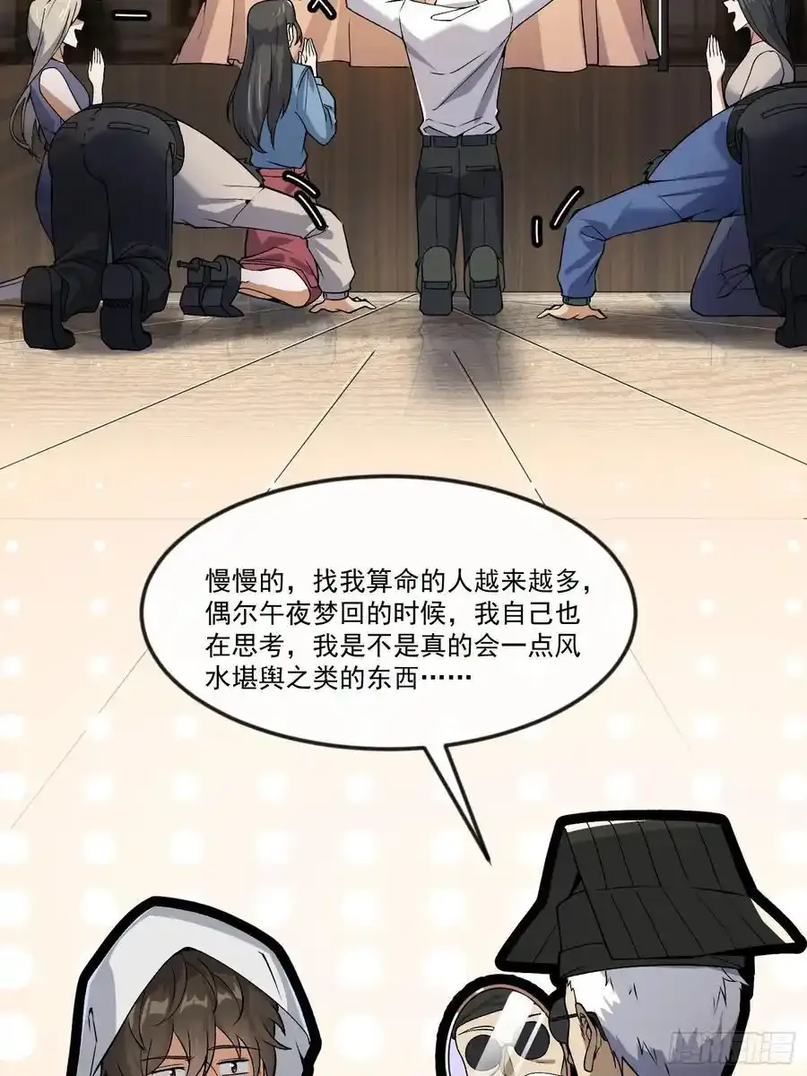 361 显圣之地43