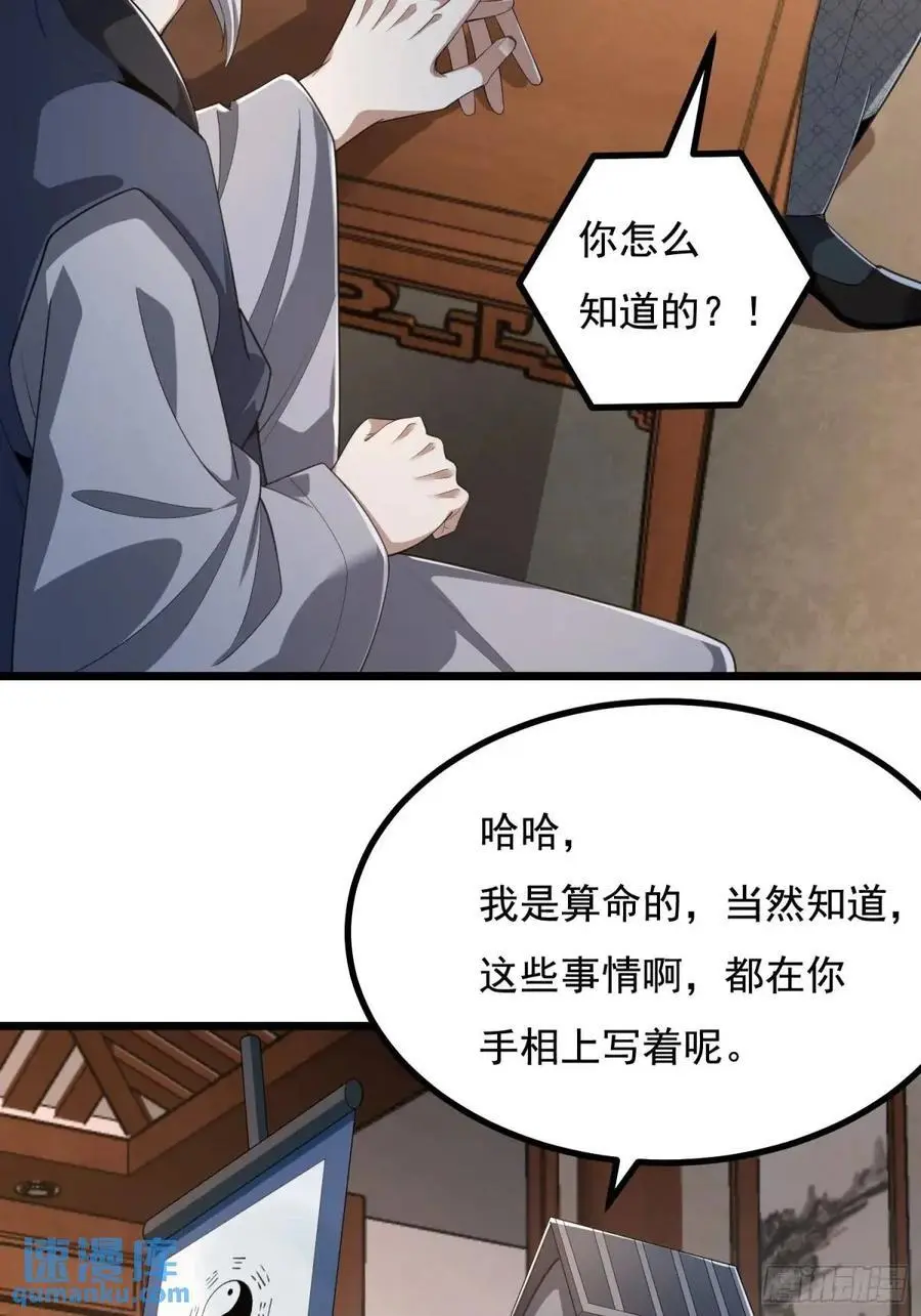 329 算命17
