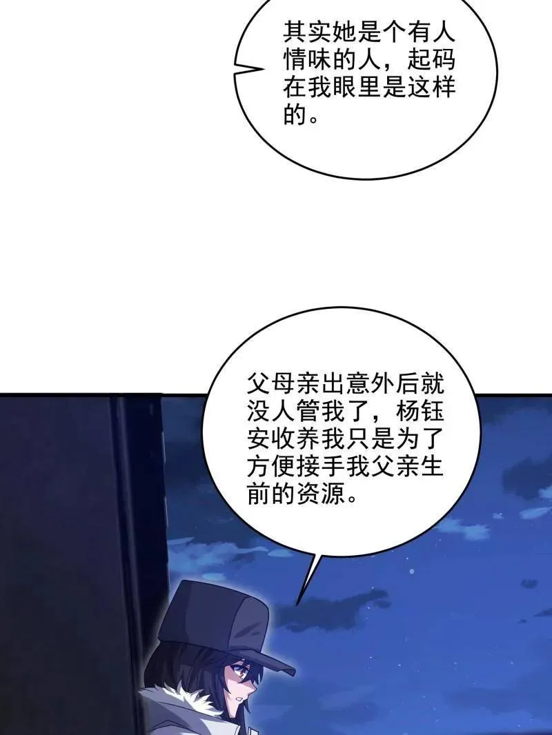 第406话 405 晚宴117