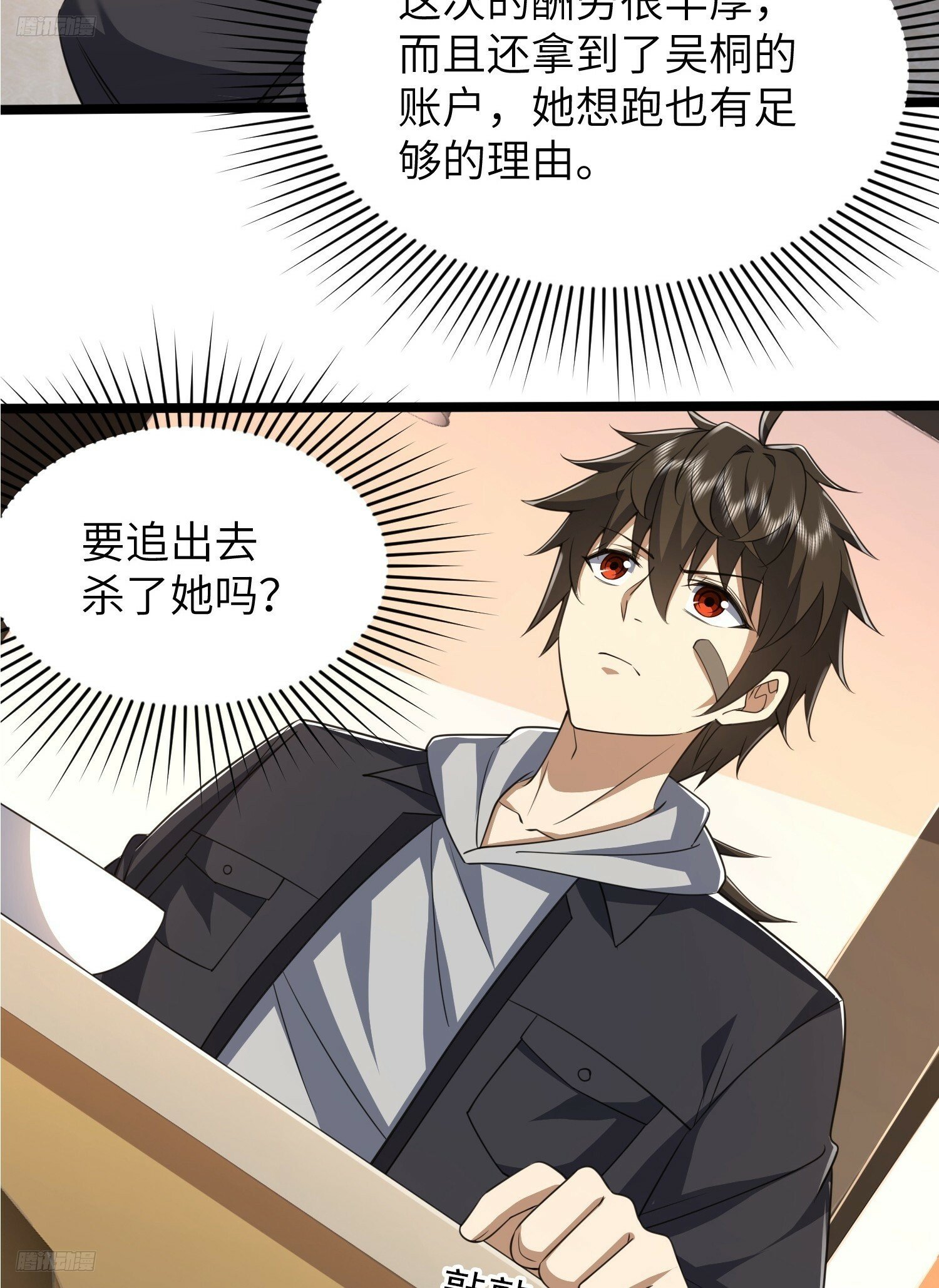 269 我可不会坑朋友3