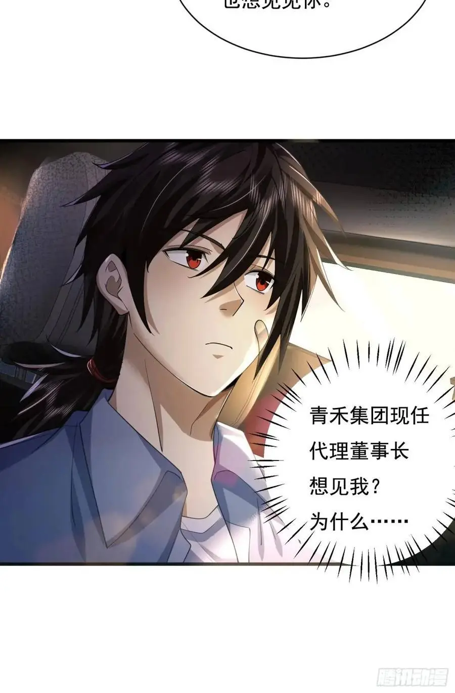 333 重返青禾大学43