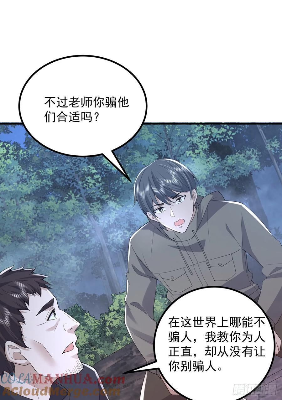 296 追到74壁垒32