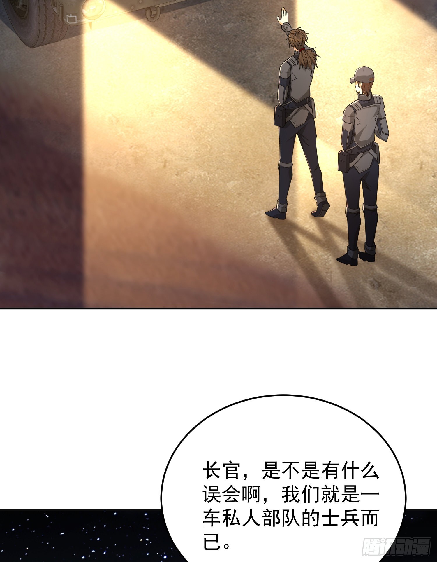 113 任小粟的办法59