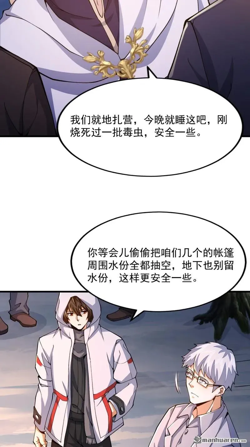 第371回 诡异神龛44