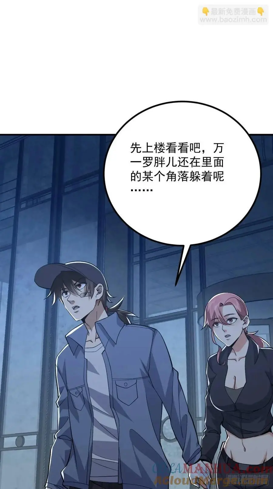 321 进入堡垒54