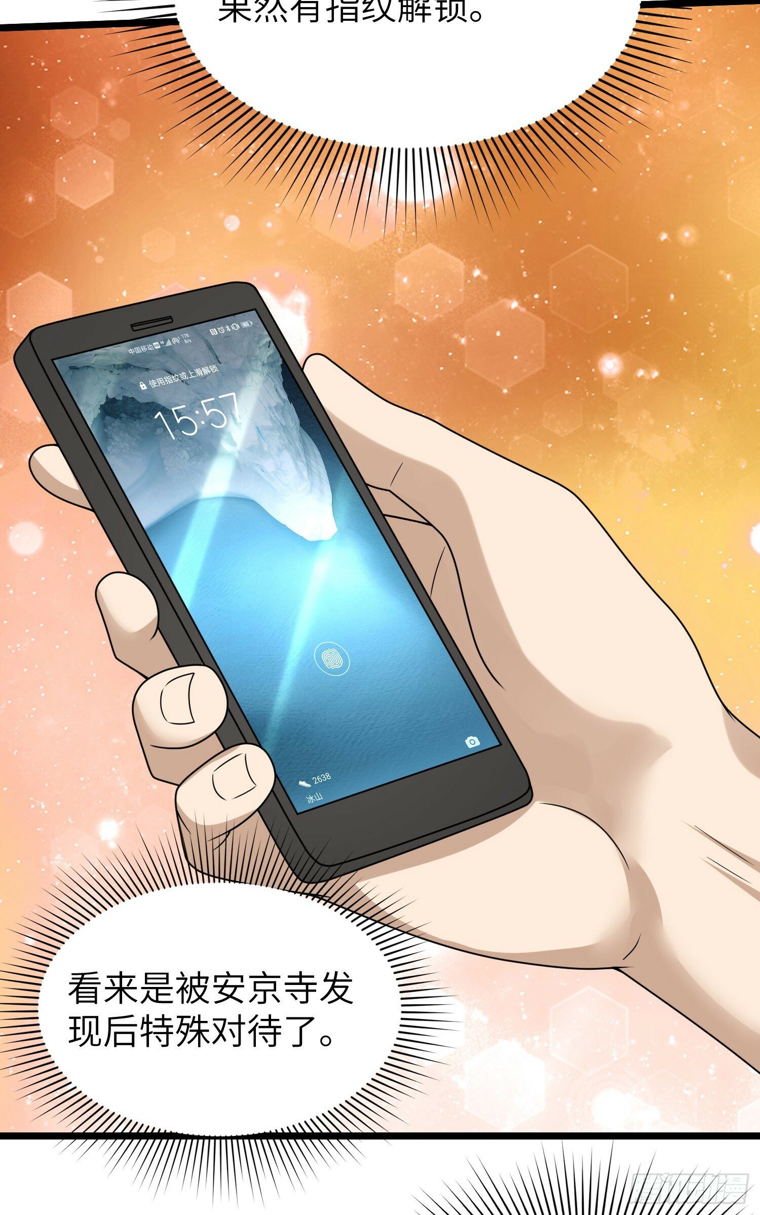 256 你治伤，我出去干嘛？14