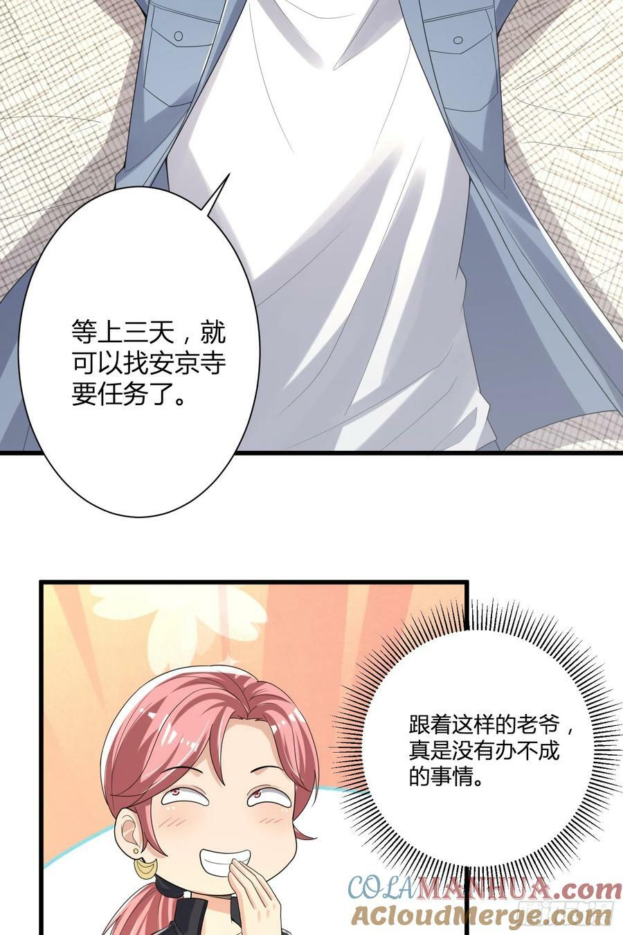 280 抱对大腿了15