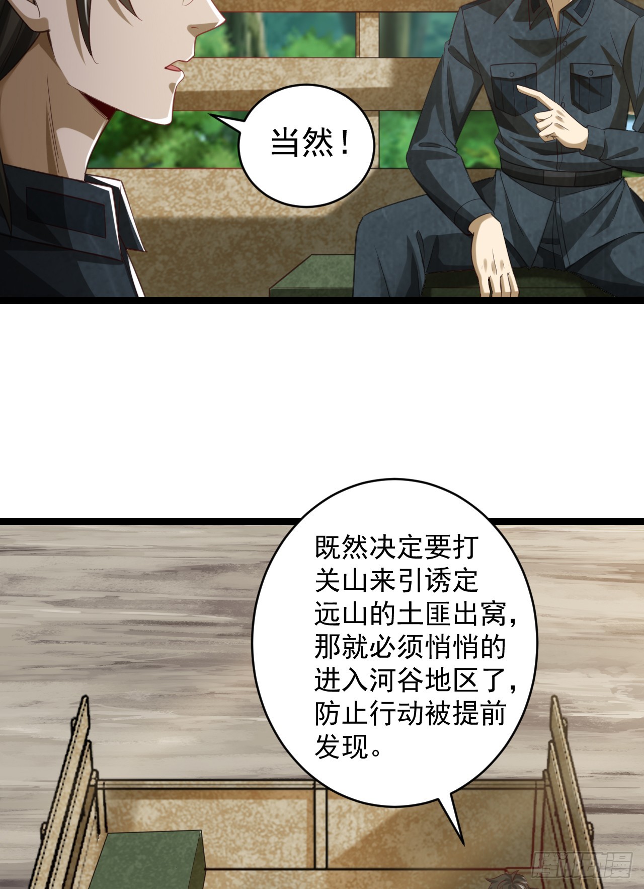 194 随军出发47