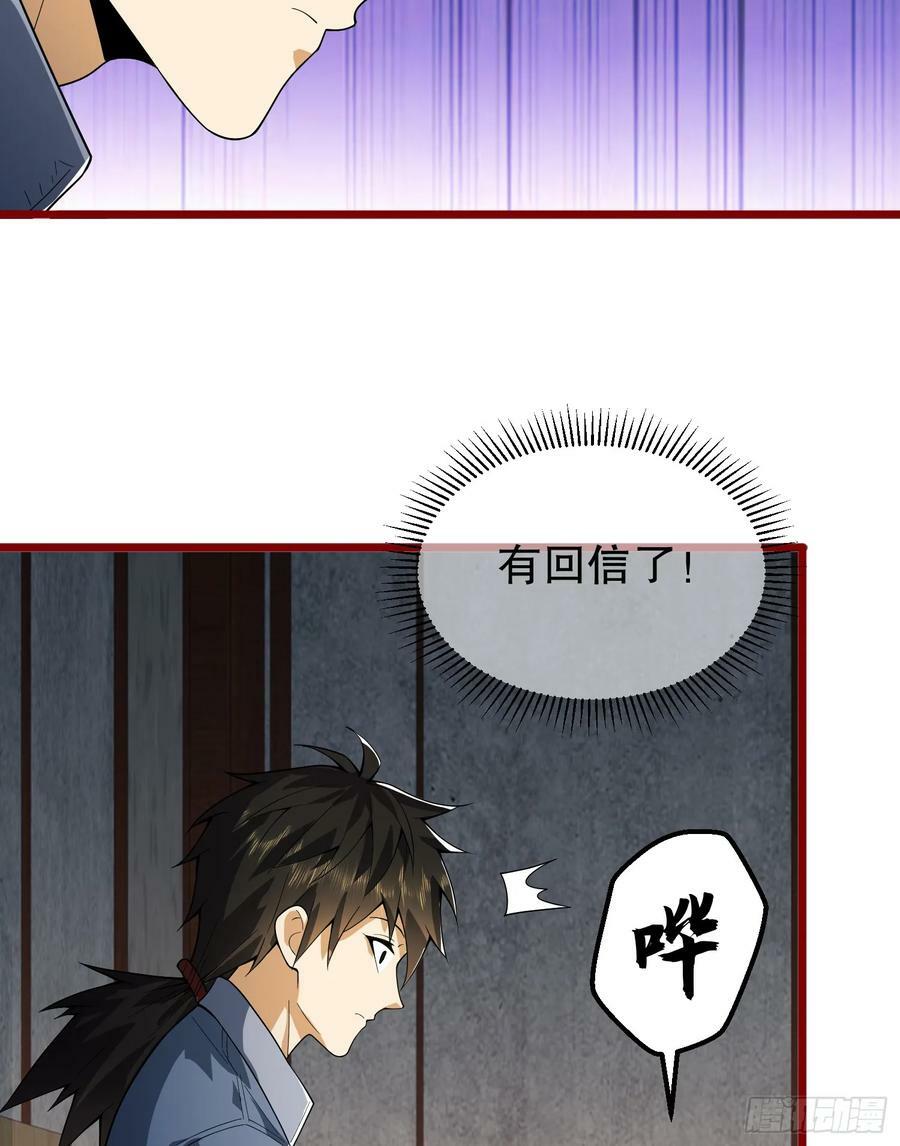 246 你不是普通人58