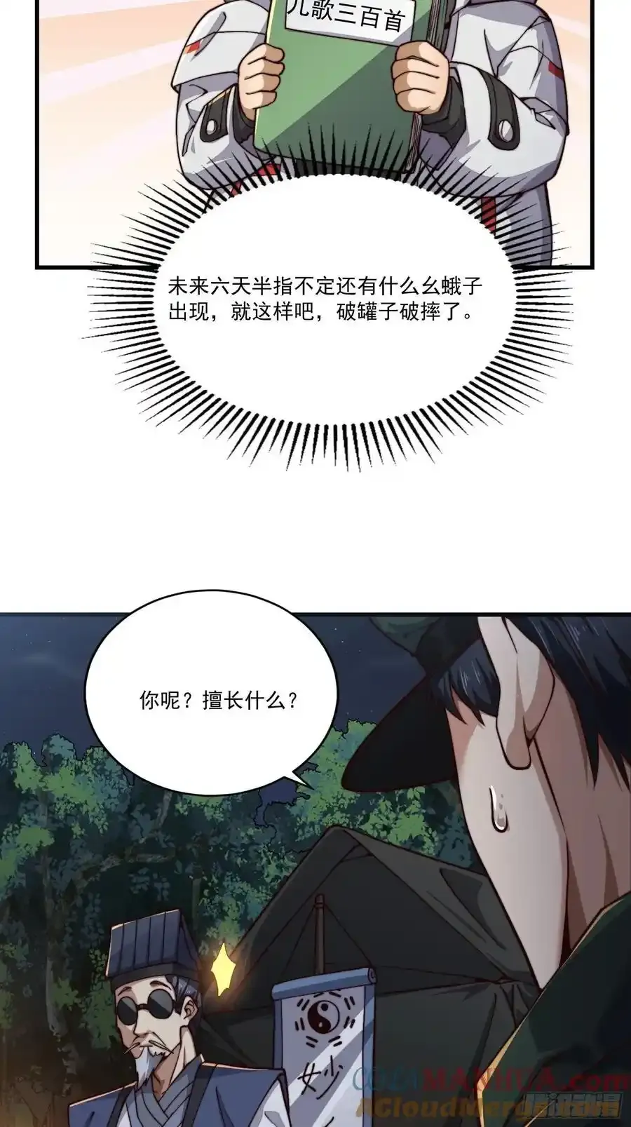 363 擅长的事30