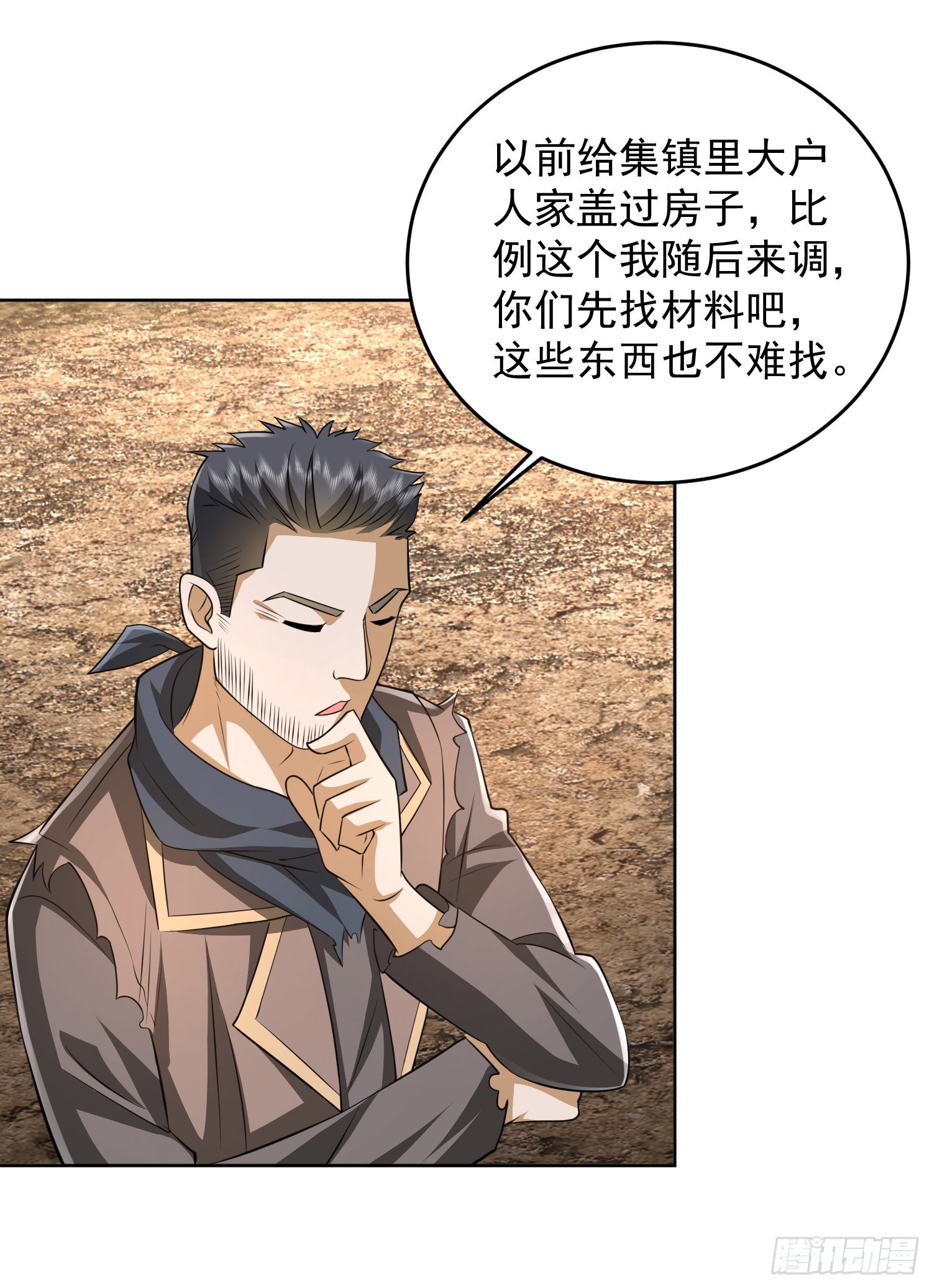 172 许金元的变化31