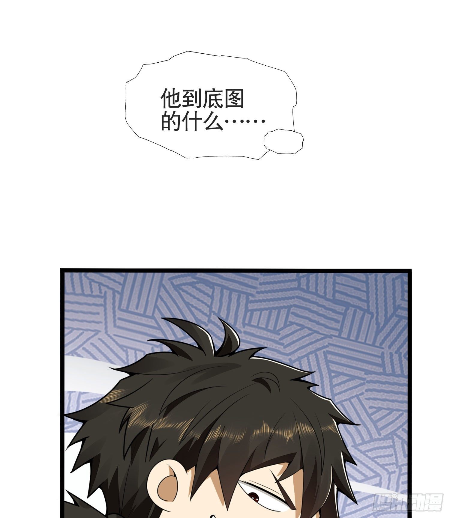 25 猪撞树上了29