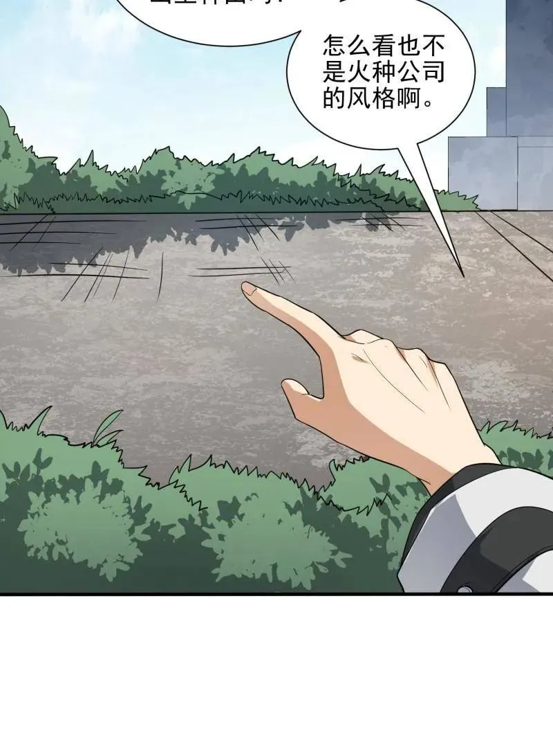 第390话 389 正宫的从容123