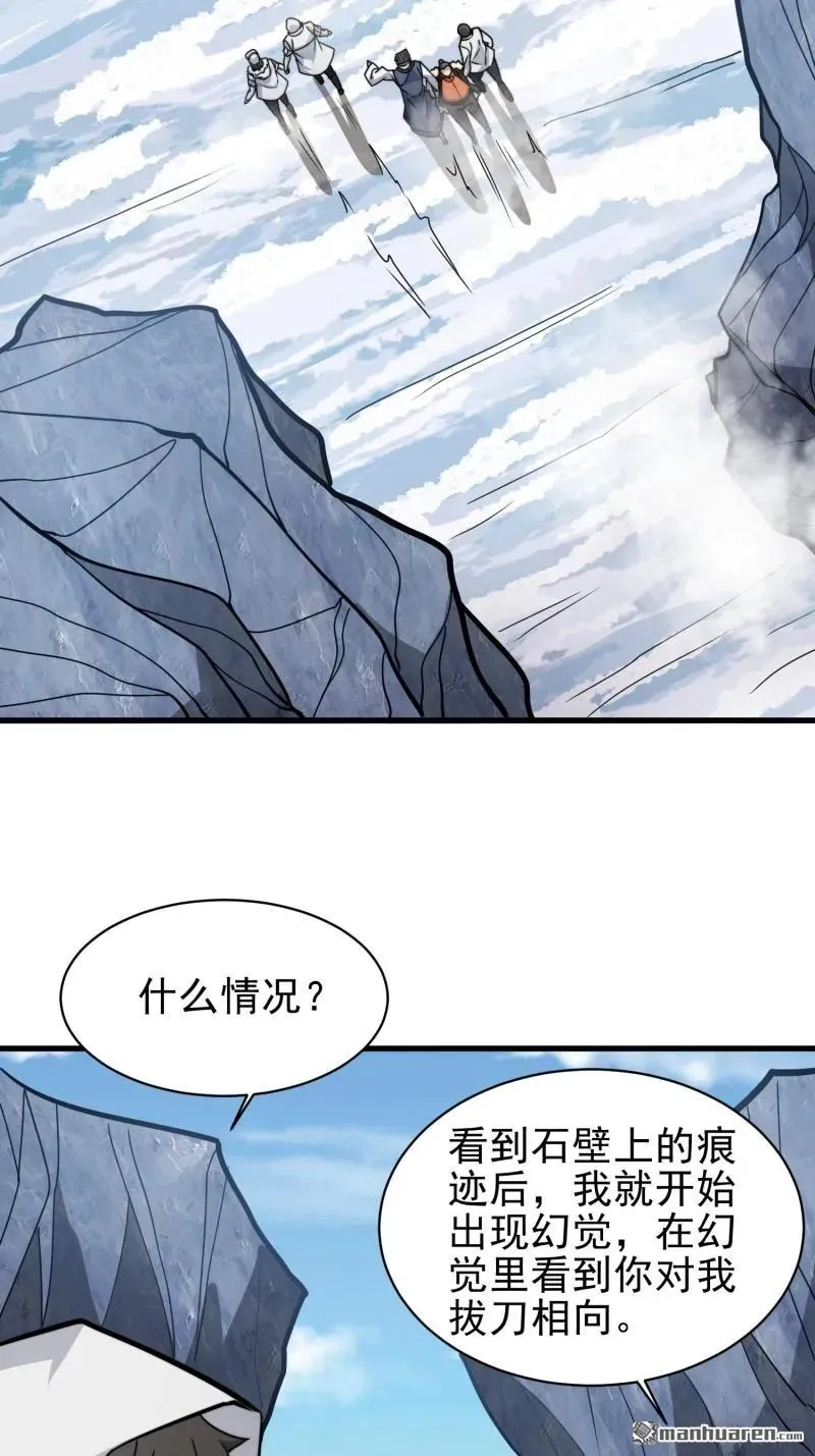 第379回 峡谷陷阱29