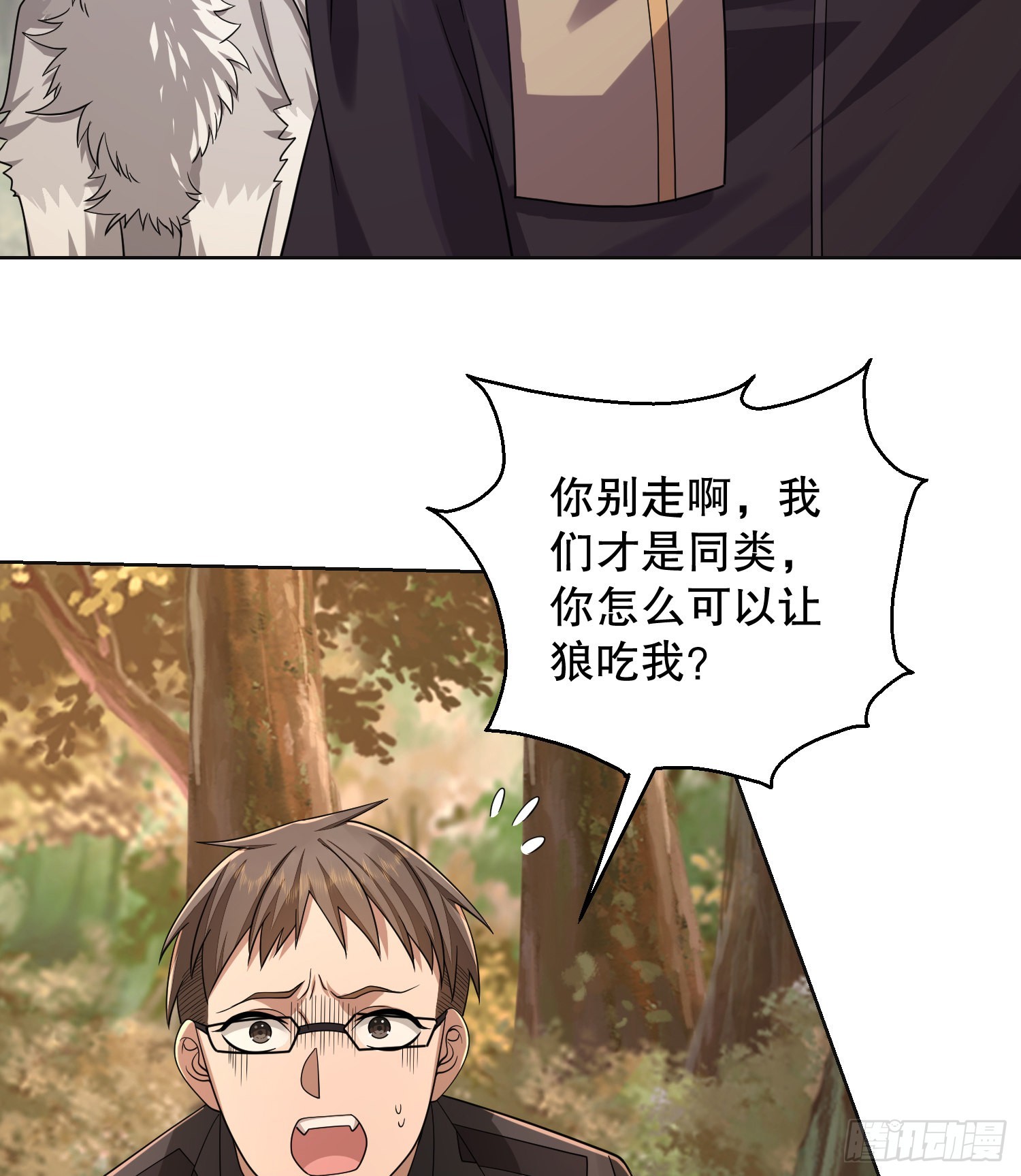 108 狼群成精了33