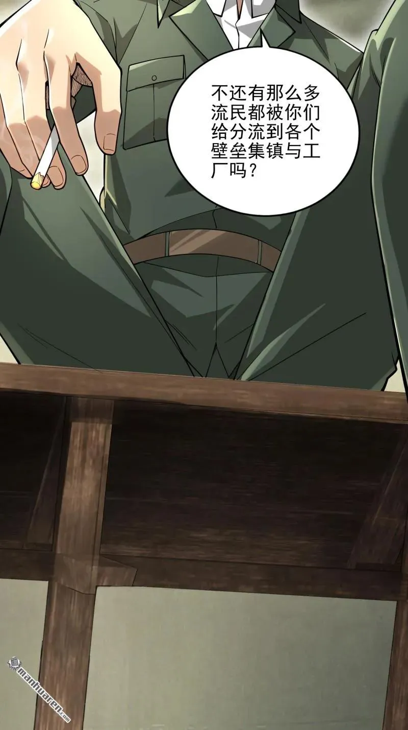 第375回 王圣知的乌托邦5