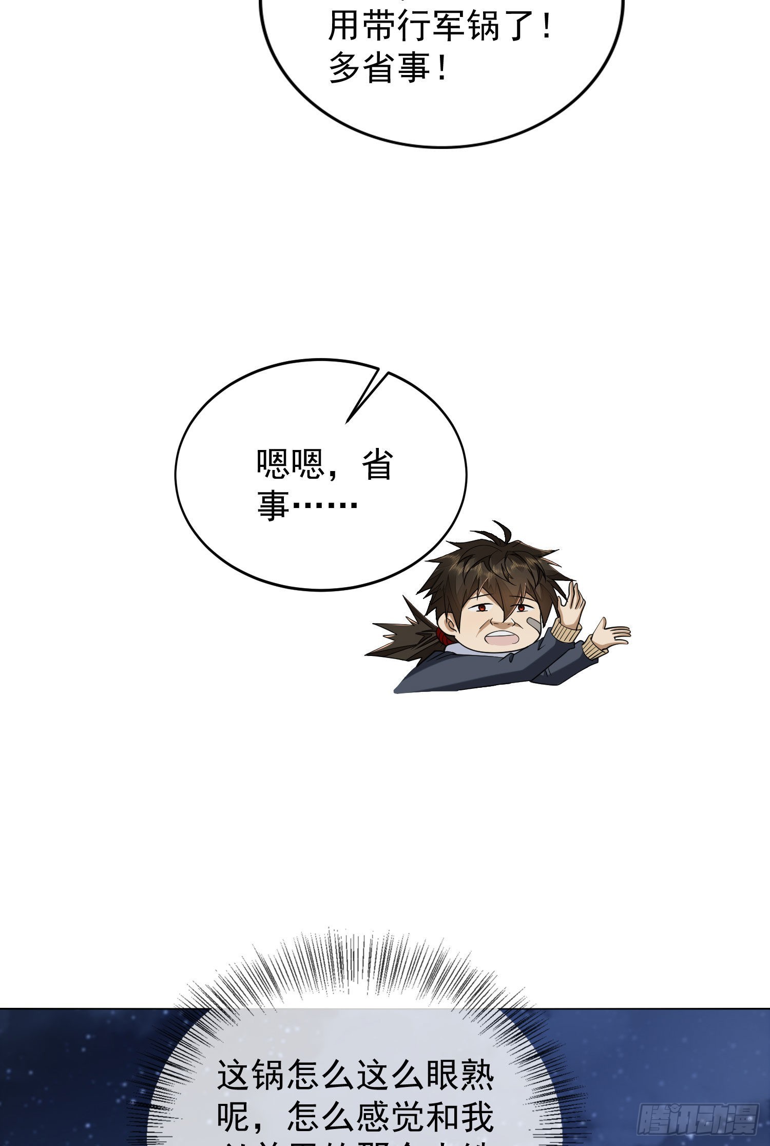 156 周迎雪的二次邀请17