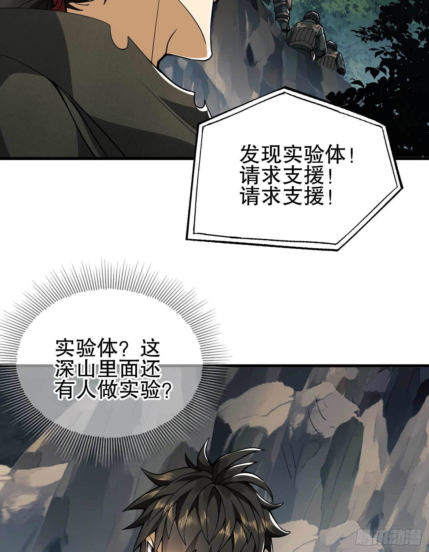 35 实验体50