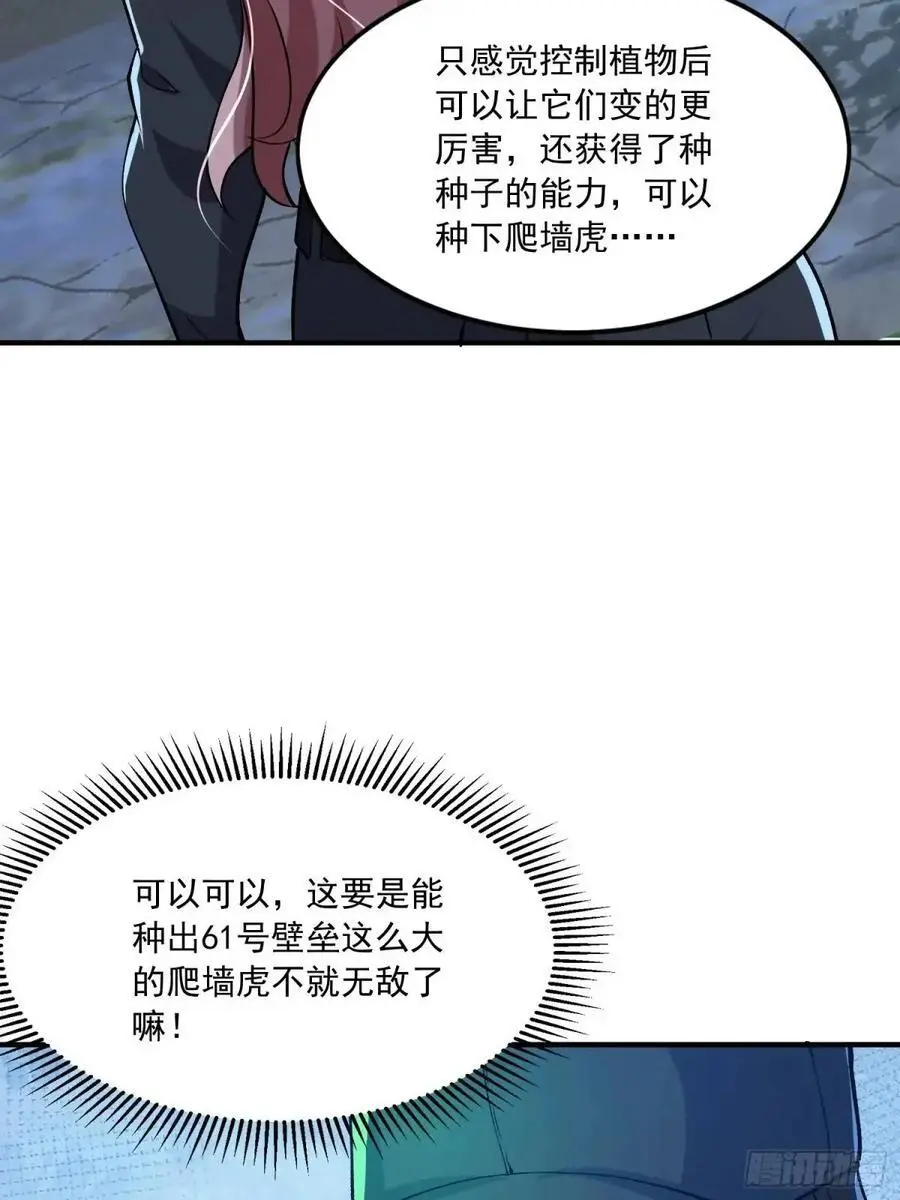 332 苏醒52
