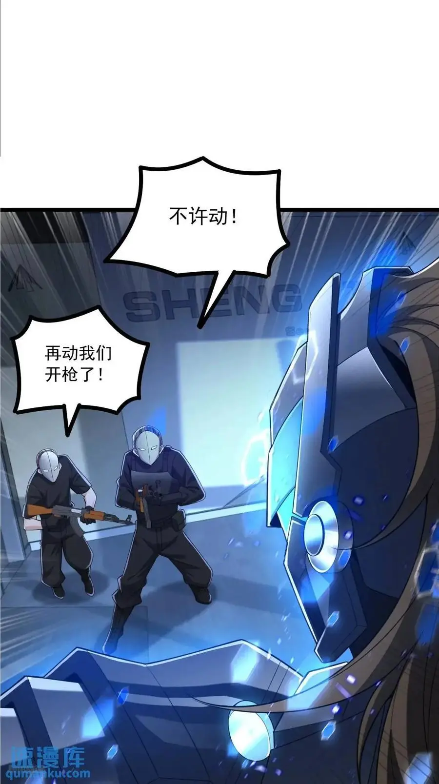 343 天台激战11