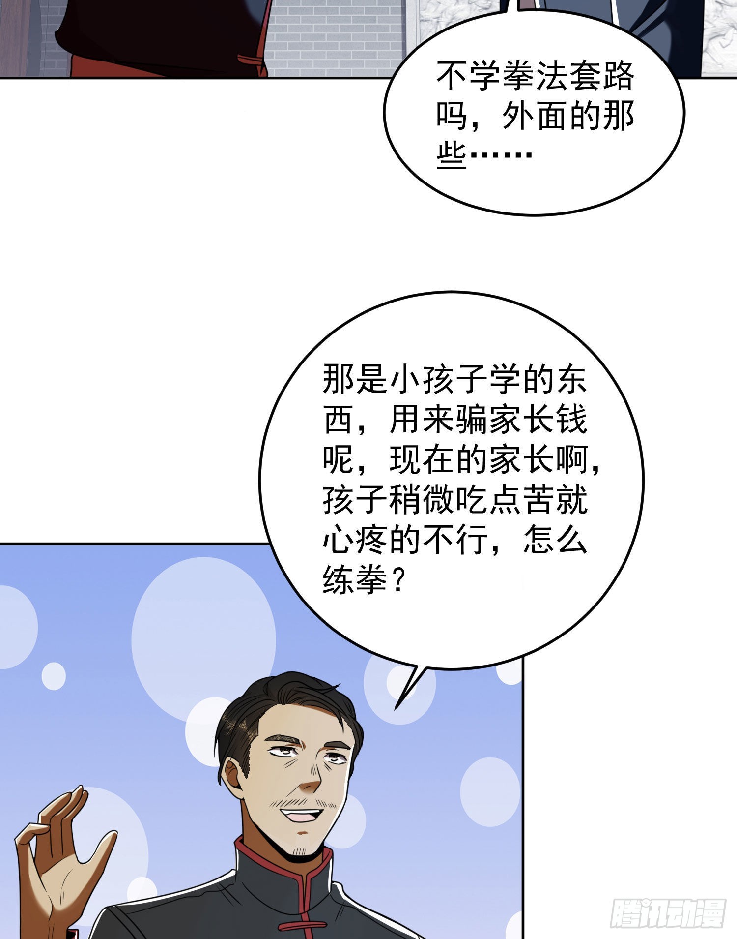 152 习武15