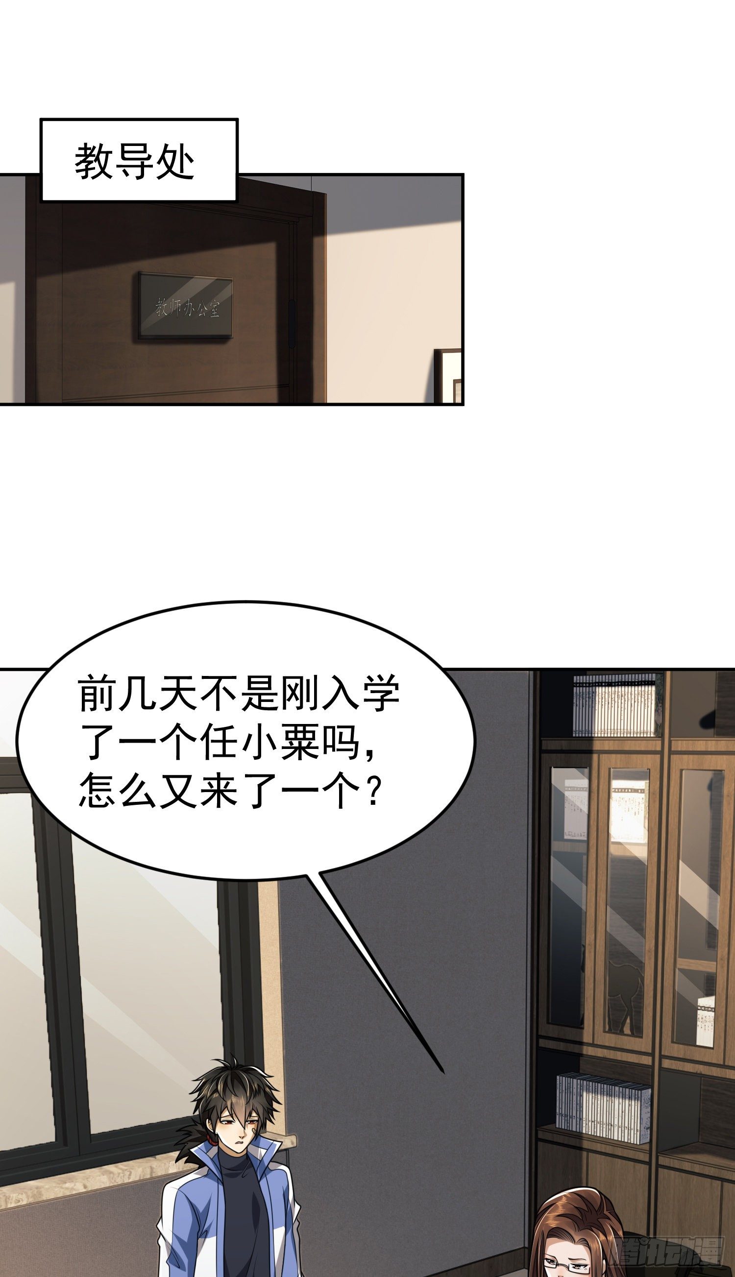 68 转校生任小粟13
